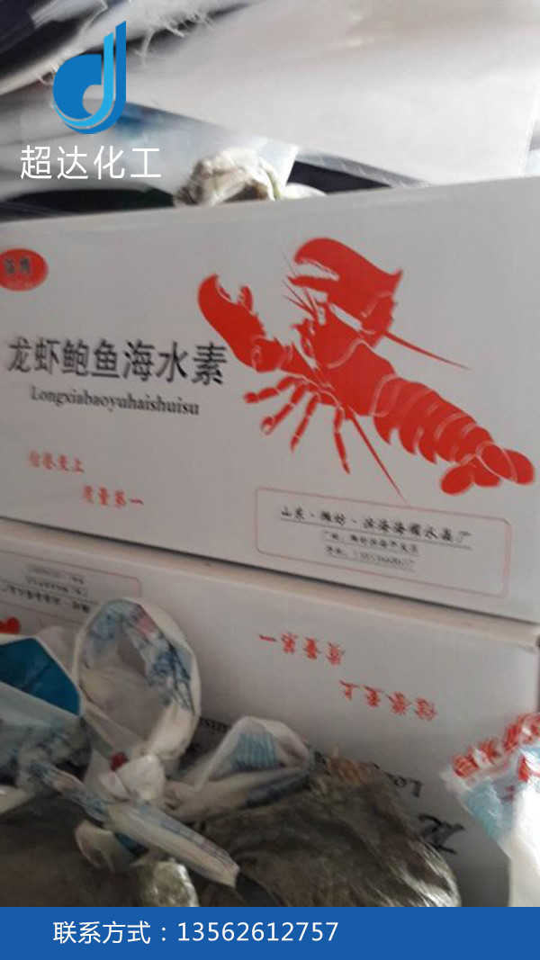 海參鮑魚(yú)類