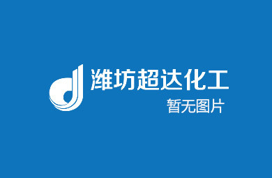 氯化鈣為什么可以用作融雪劑融化冰雪呢？